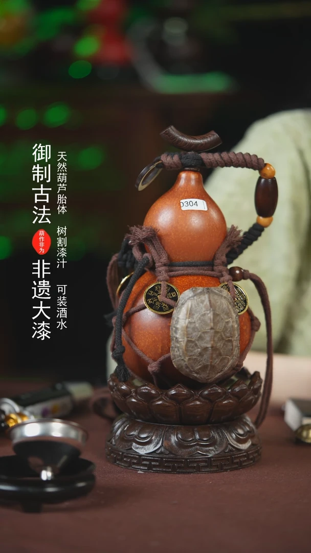 【闪购商品】304号500ml左右的非遗漆器酒葫芦