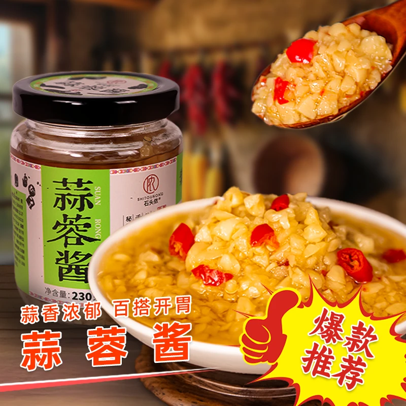 蒜蓉酱原味香辣蒜泥酱烧烤生蚝蒜蓉下饭拌面酱味美鲜香230或260克