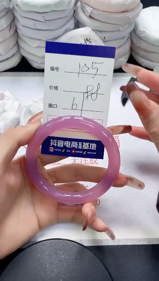 未镶嵌手镯玛瑙/玉髓105