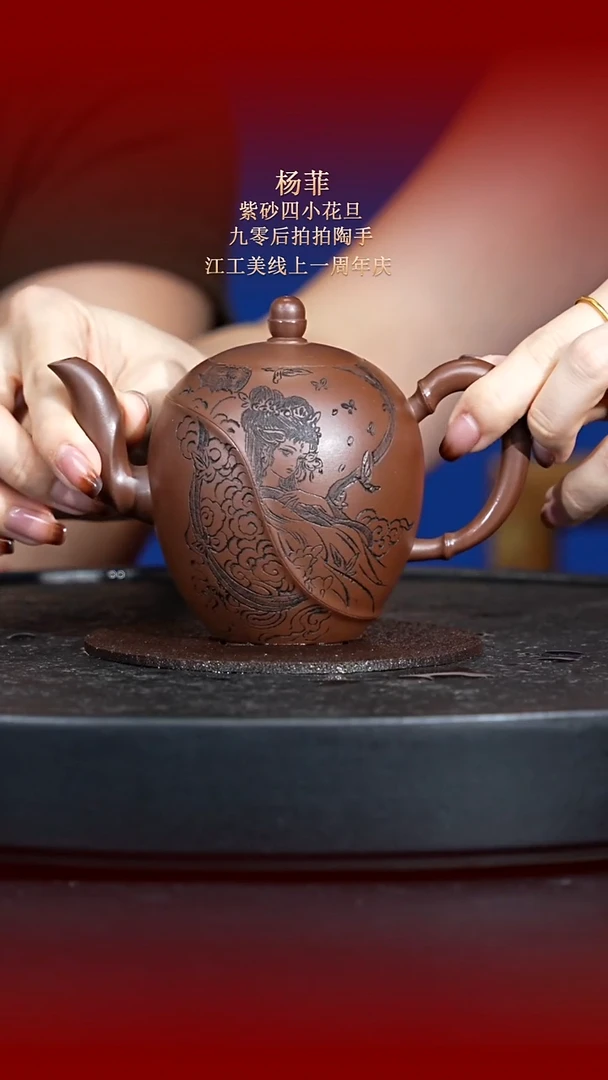 茶壶紫砂东坡紫砂甄选紫砂壶—杨菲