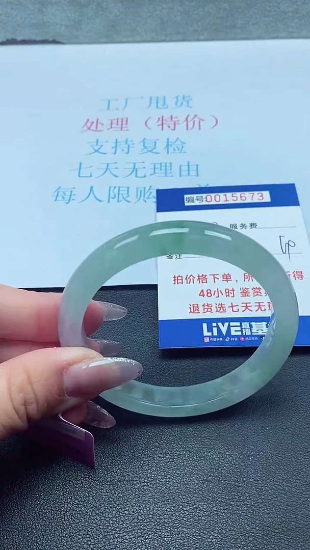 饰品以实物为准0015673