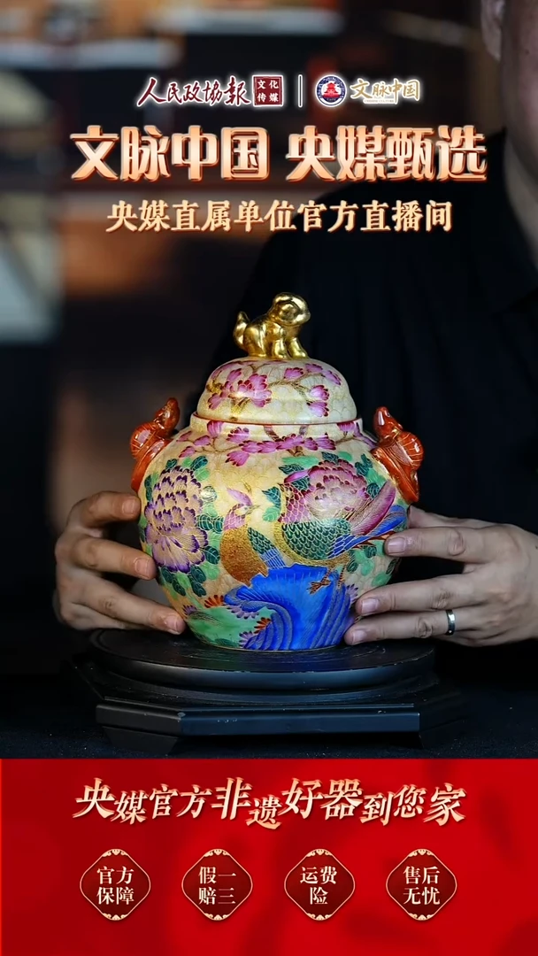 文脉中国景德镇陶瓷260