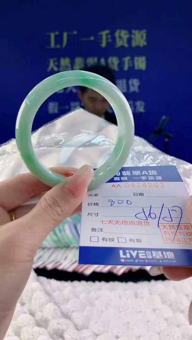 【闪购商品】翡翠手镯未镶嵌63天然A货翡翠