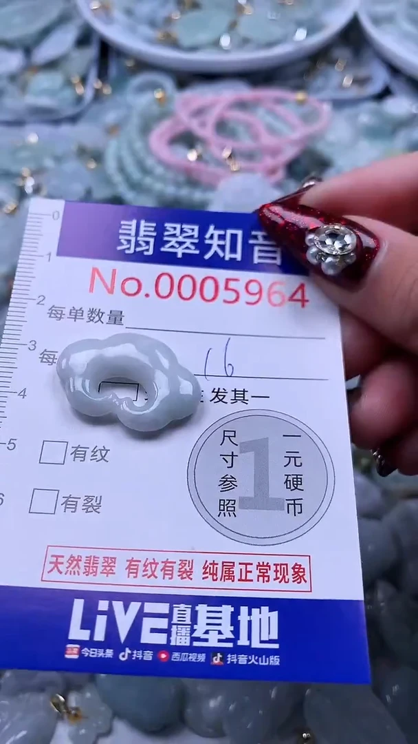 吊坠(不含链)未镶嵌翡翠5964