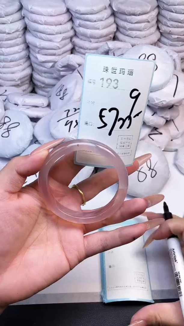 手镯玛瑙/玉髓未镶嵌193