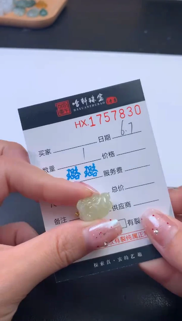 翡翠挂件未镶嵌哈轩 挂件1