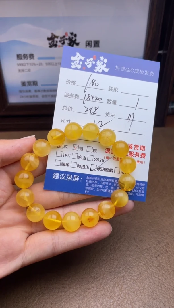 手串琥珀未镶嵌54269071008