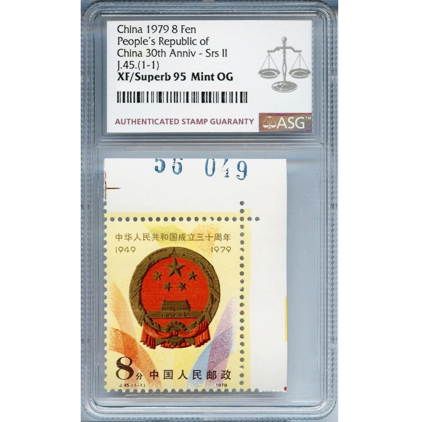 J45国徽带（右上直角版号） ASG95分 J字邮票