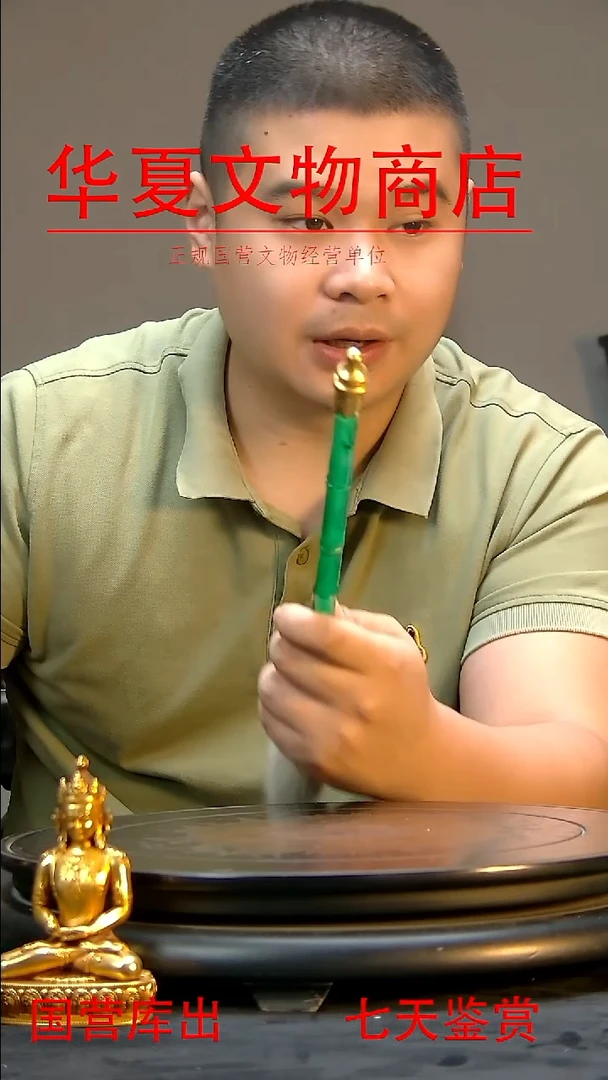 金华夏文物精品