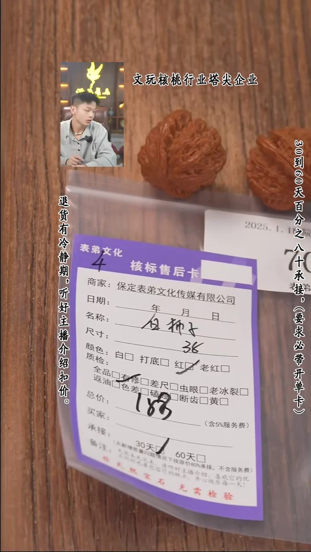 【闪购商品】文玩核桃把件707白狮子