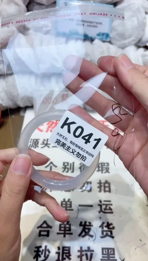 手镯玛瑙/玉髓未镶嵌52