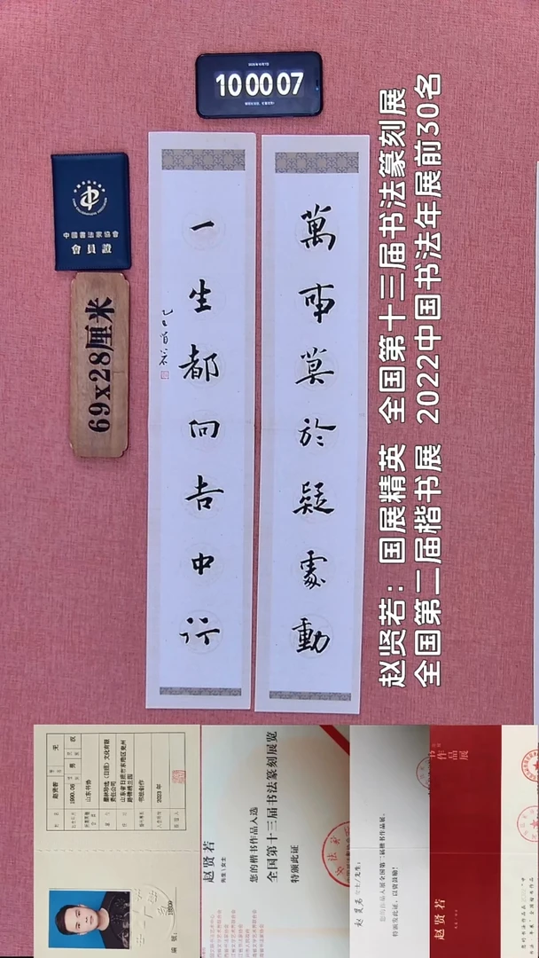 书法157         赵老师书法作品