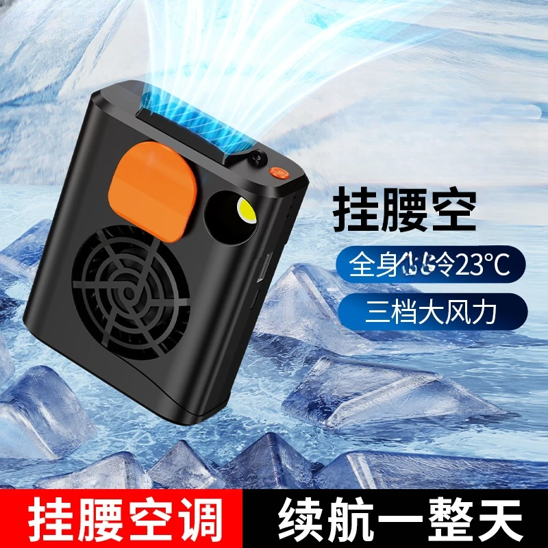 挂腰风扇便携式夹腰usb充电宝随身户外无叶挂脖风扇桌面手持风扇
