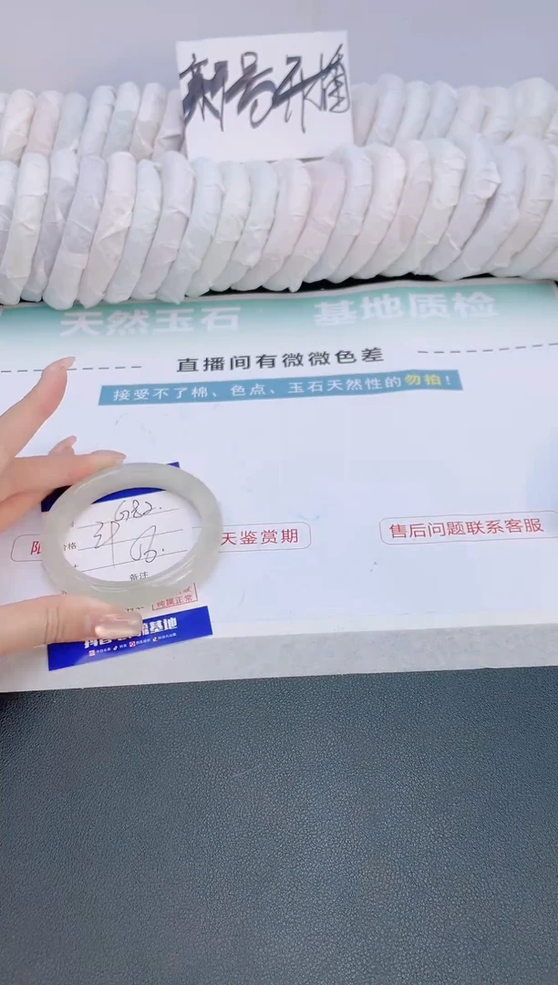石英质玉手镯未镶嵌5G82-56