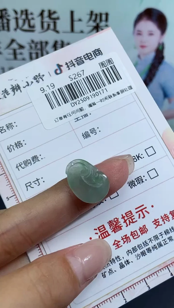 未镶嵌定制翡翠天然翡翠A货171