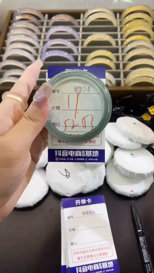 手镯玛瑙/玉髓未镶嵌8804