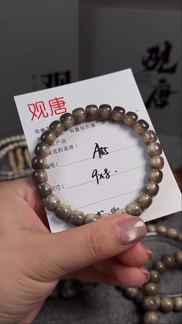 手串星月菩提包**叔A45