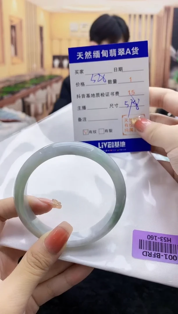 【闪购商品】翡翠手镯未镶嵌   H53-160