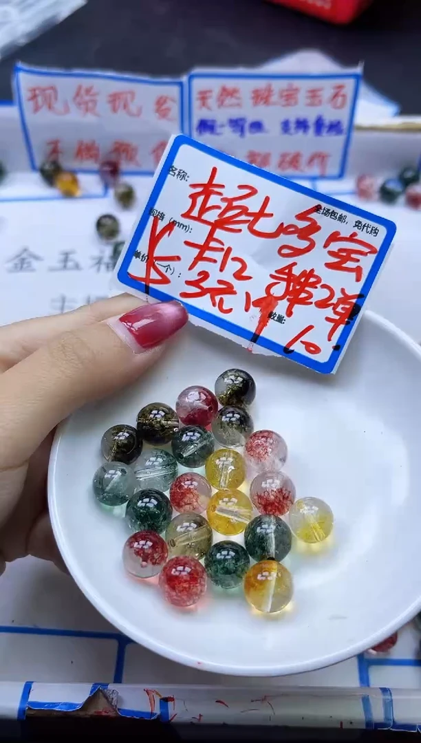 【闪购商品】水晶散珠未镶嵌超七多宝Y2001 12MM 10颗