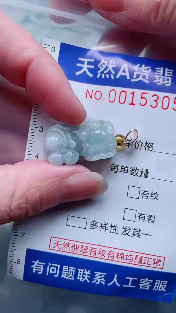 翡翠未镶嵌吊坠(不含链)1