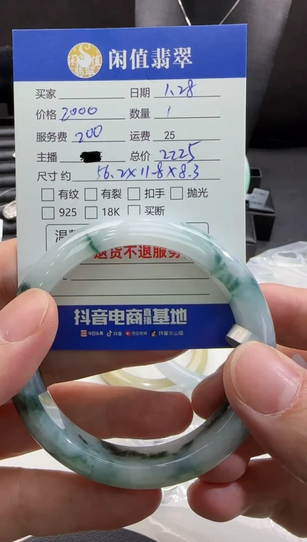 【闪购商品】翡翠手镯未镶嵌翡翠手镯