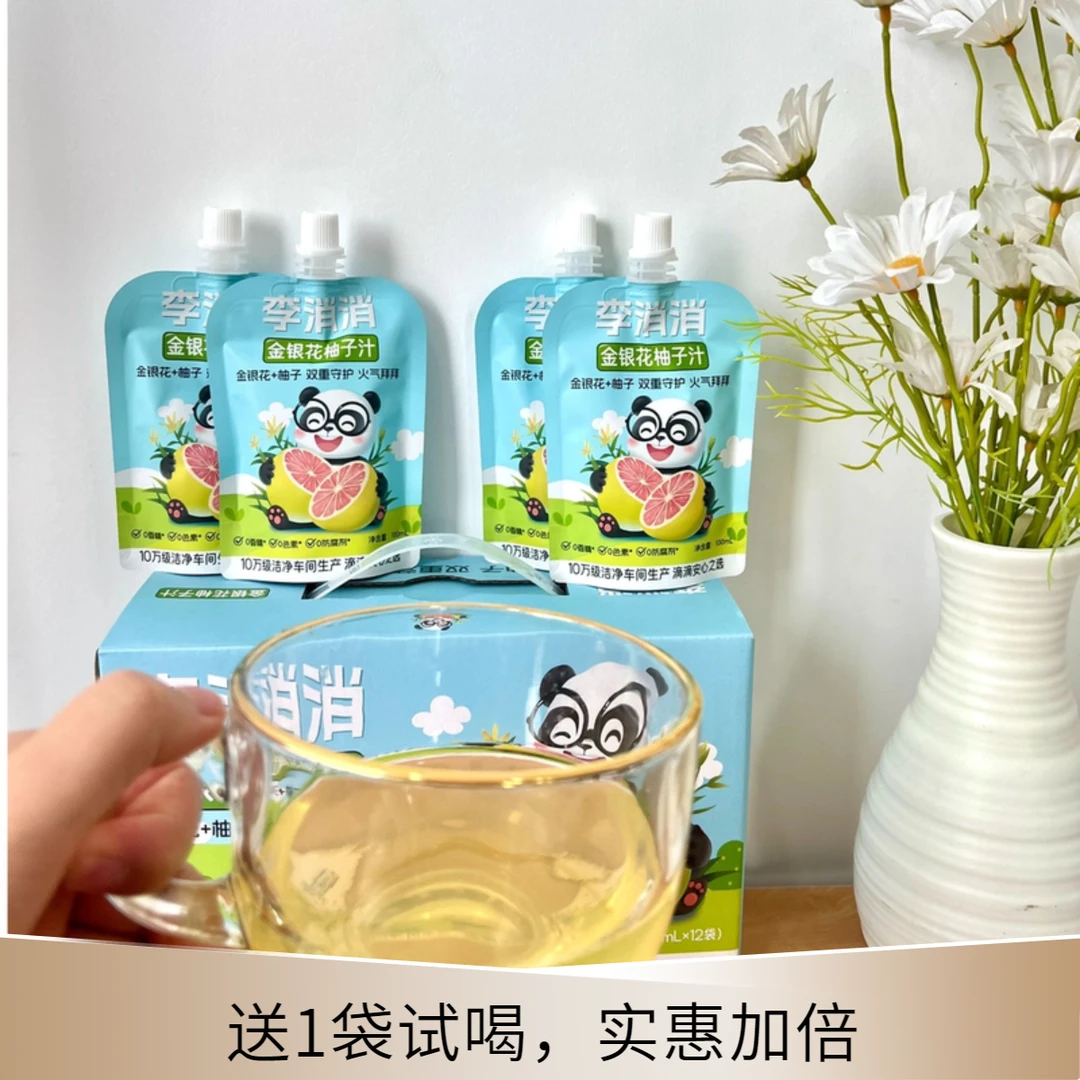 【12袋/箱+送1袋】李消消金银花柚子汁儿童果汁酸甜解馋零食饮品