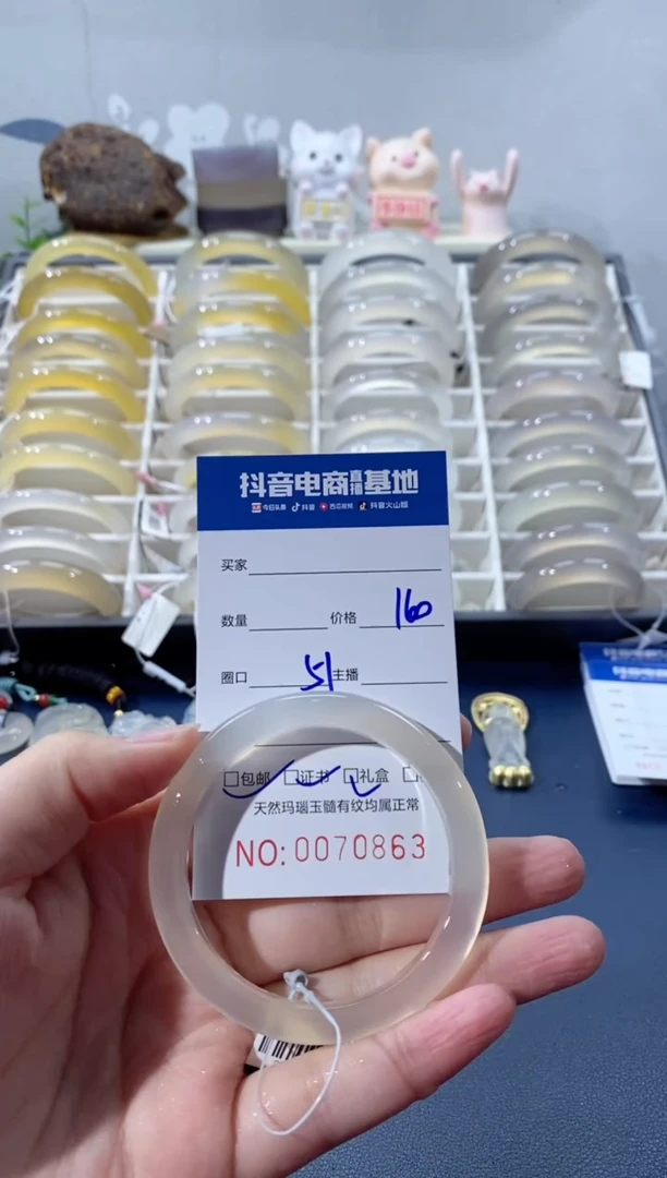 【闪购商品】玛瑙/玉髓手镯未镶嵌0863 51