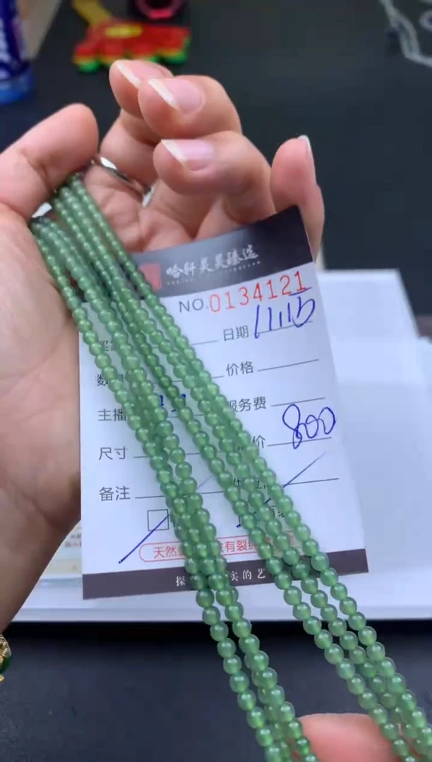 吊坠(不含链)未镶嵌翡翠哈轩 珠串1（有纹有裂）(多样性发其一)