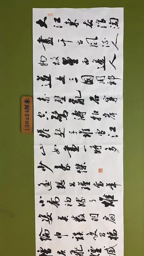 书法书法 张若鸿 尺寸180cm*48cm