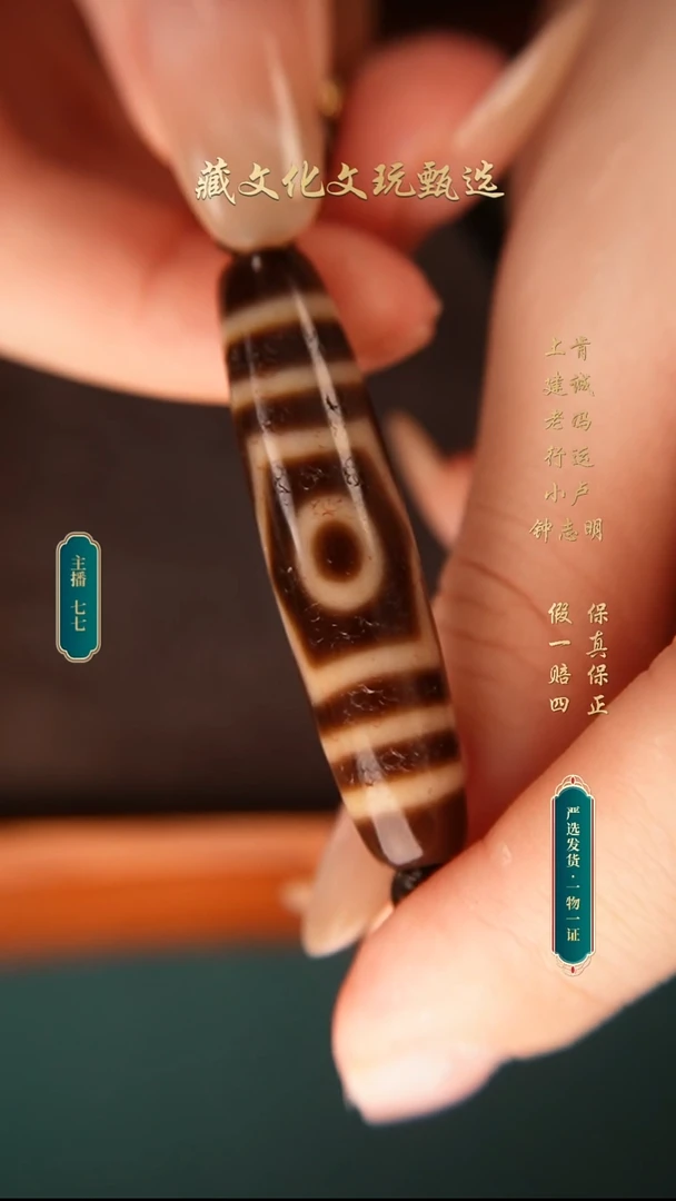 玛瑙/玉髓颈饰未镶嵌看*_上肯牙黄宝盖三48.3*11.6