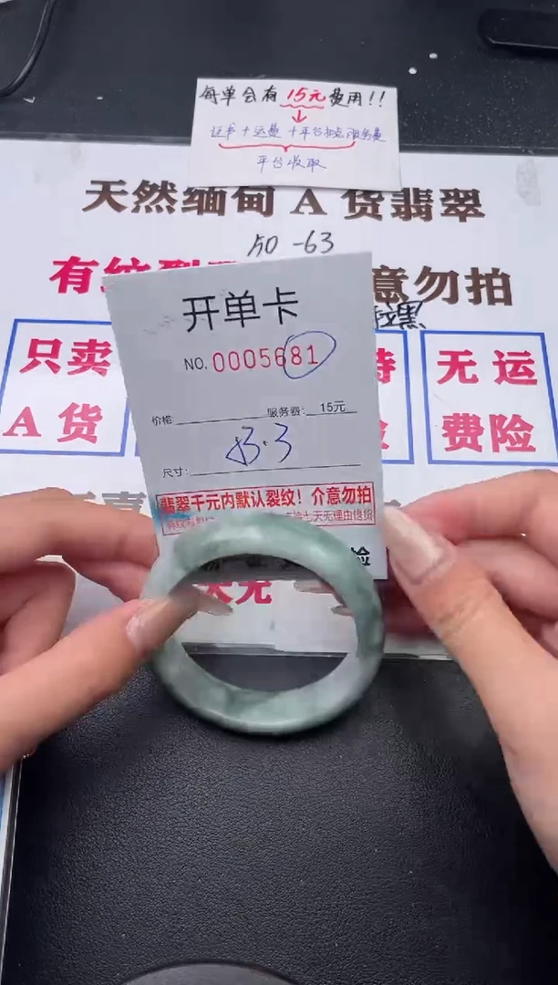 未镶嵌手镯翡翠81有纹有裂有瑕疵