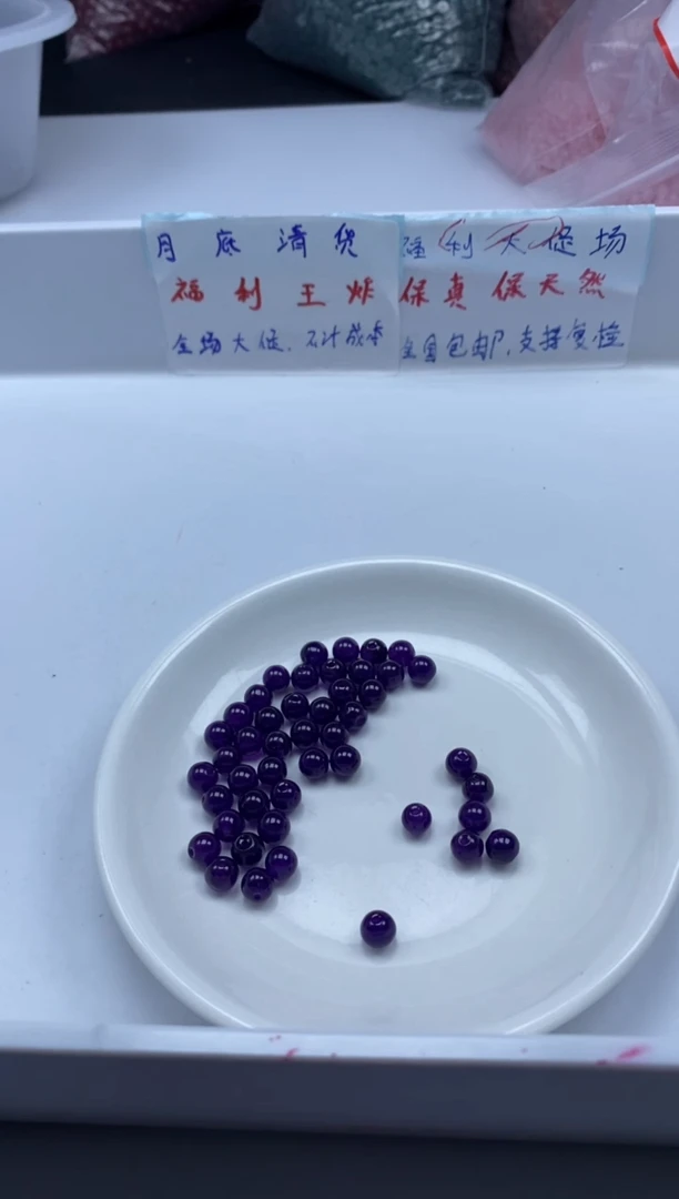 玛瑙/玉髓颈饰未镶嵌w364舒俱来6mm*100颗