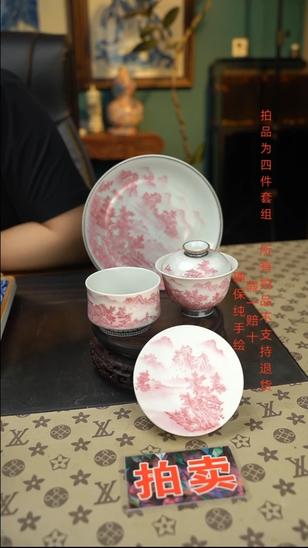 宝石红山水加边角