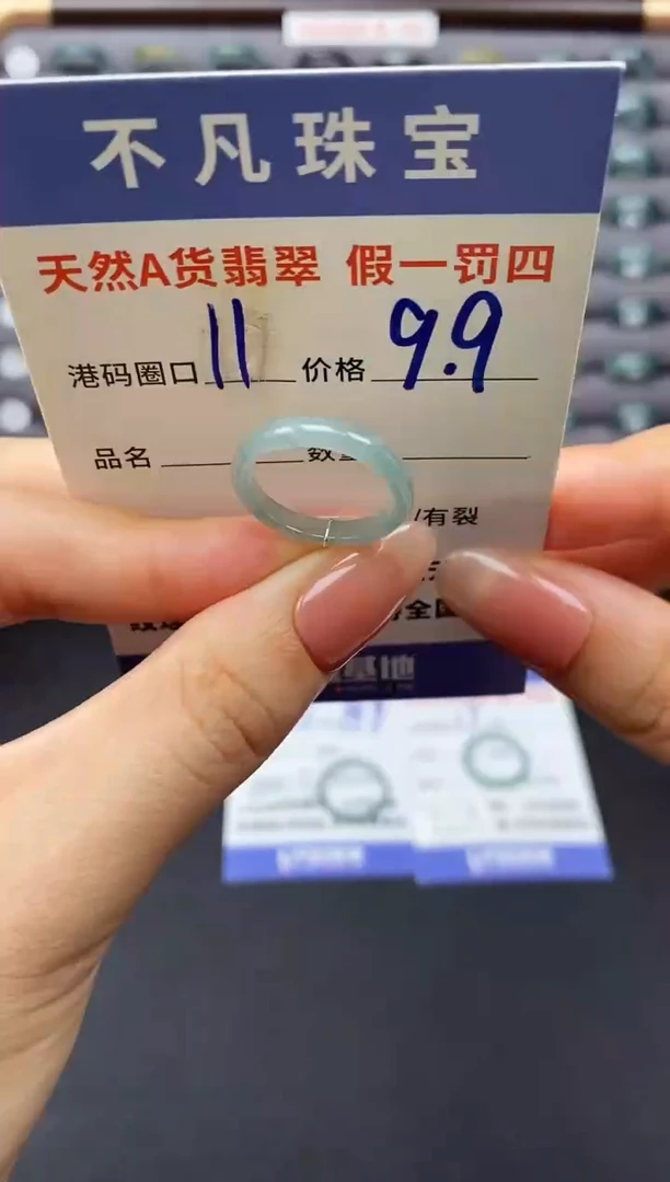 翡翠戒指未镶嵌天然A货翡翠05909