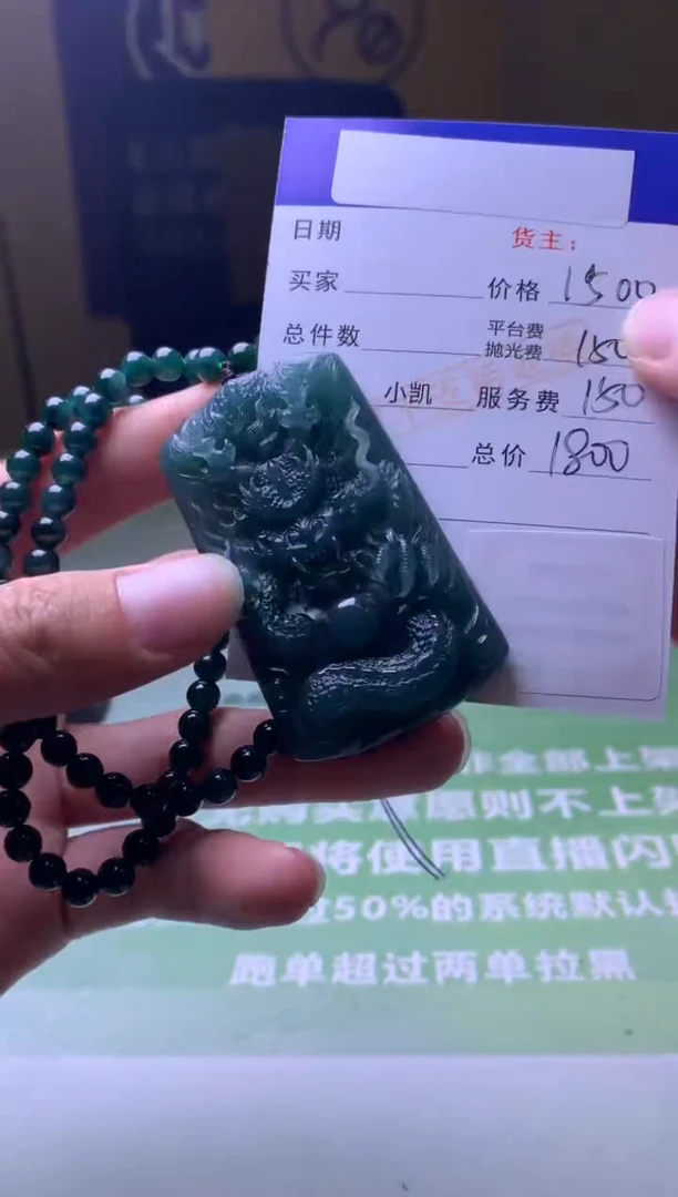 未镶嵌定制翡翠-毛货-不退不换-