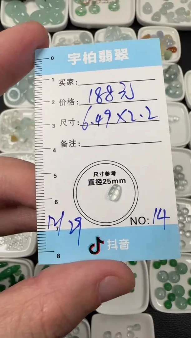 未镶嵌定制翡翠天然A货翡翠+豆子014