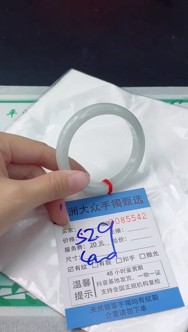 【闪购商品】翡翠手镯未镶嵌翡翠手镯