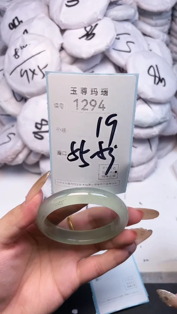 手镯玛瑙/玉髓未镶嵌1294