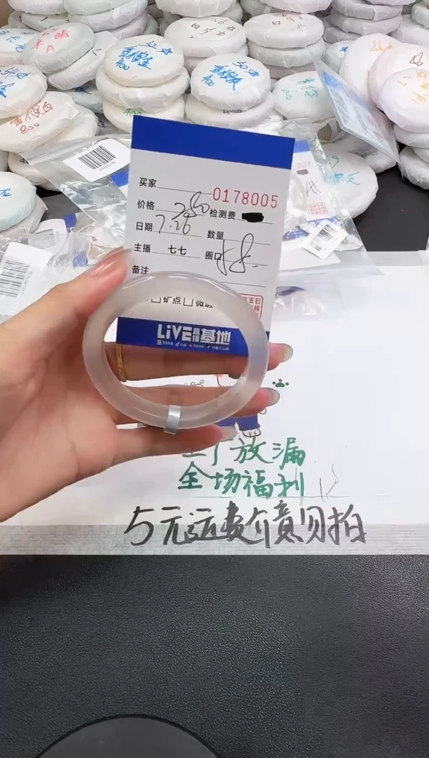 玛瑙/玉髓手镯未镶嵌8005