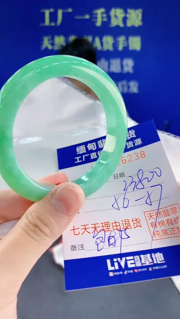 未镶嵌手镯翡翠38