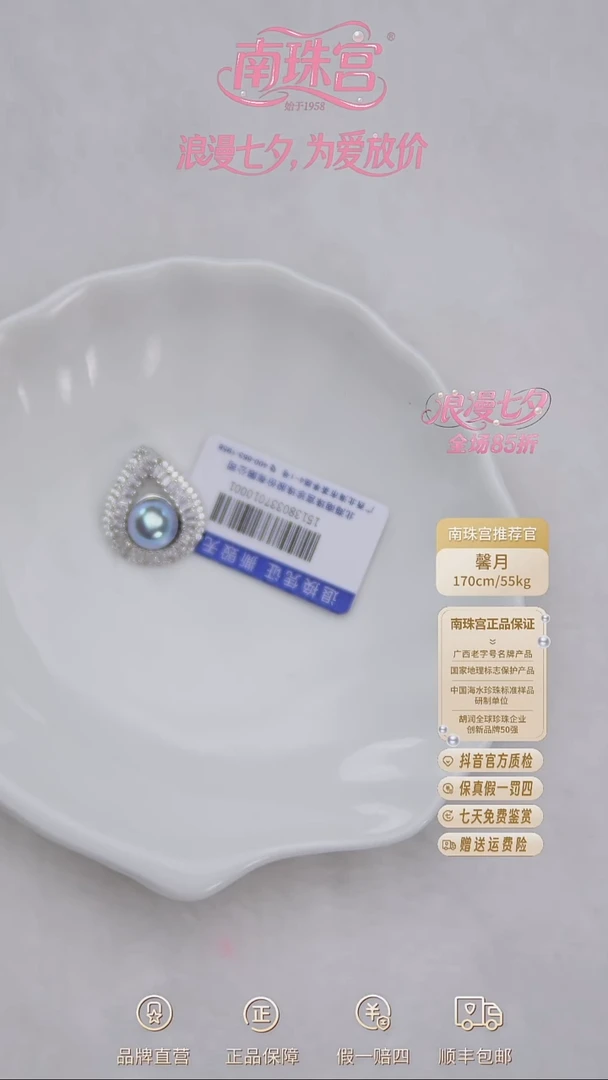 海水珍珠银S925镶嵌吊坠(赠链)7.5-8.0mm