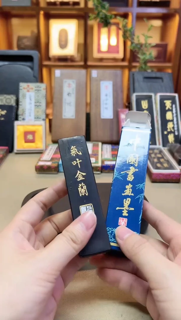 上墨 气叶金兰 油烟 2两1锭