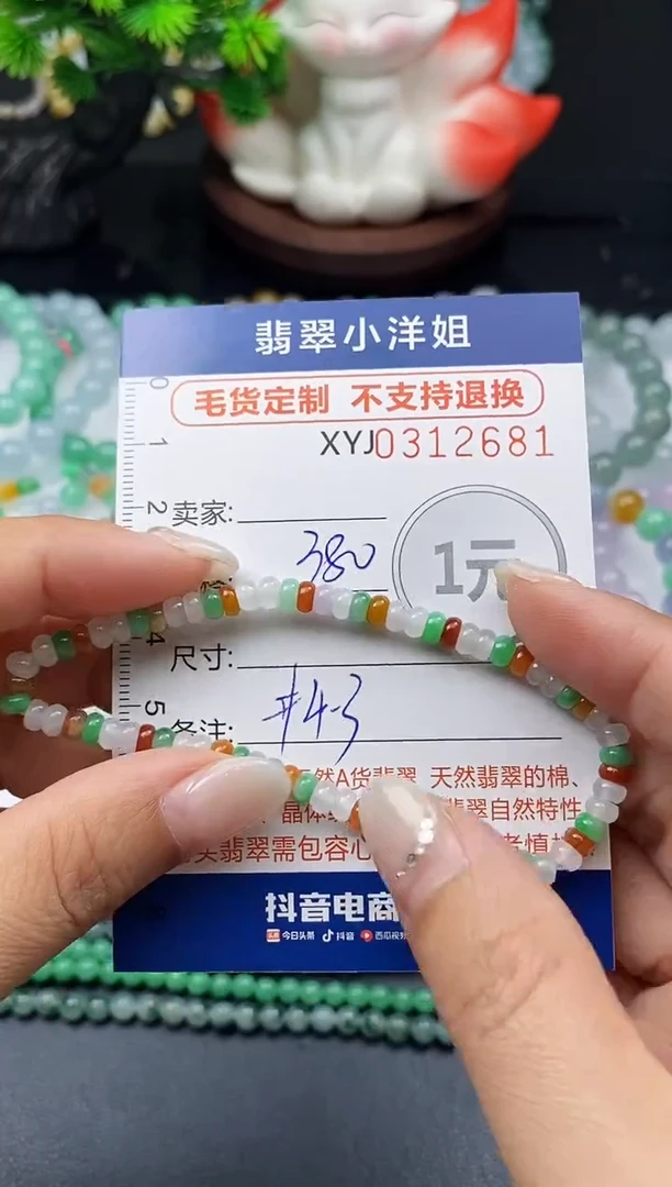 未镶嵌定制翡翠毛货商品 不退换/ 2681