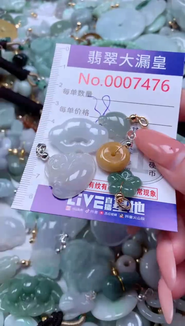 吊坠(不含链)未镶嵌翡翠7476