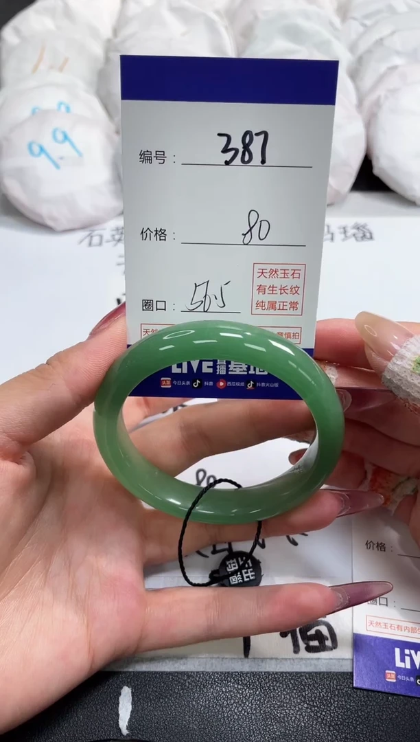 【闪购商品】石英质玉手镯未镶嵌386
