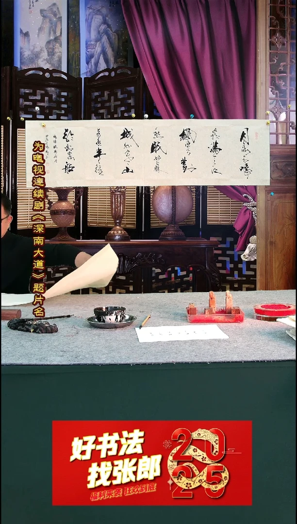 【闪购商品】书法枫桥夜泊横幅 张郎书法