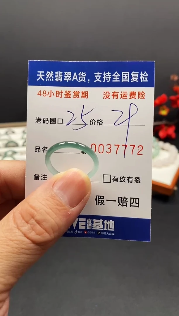 未镶嵌戒指翡翠7772