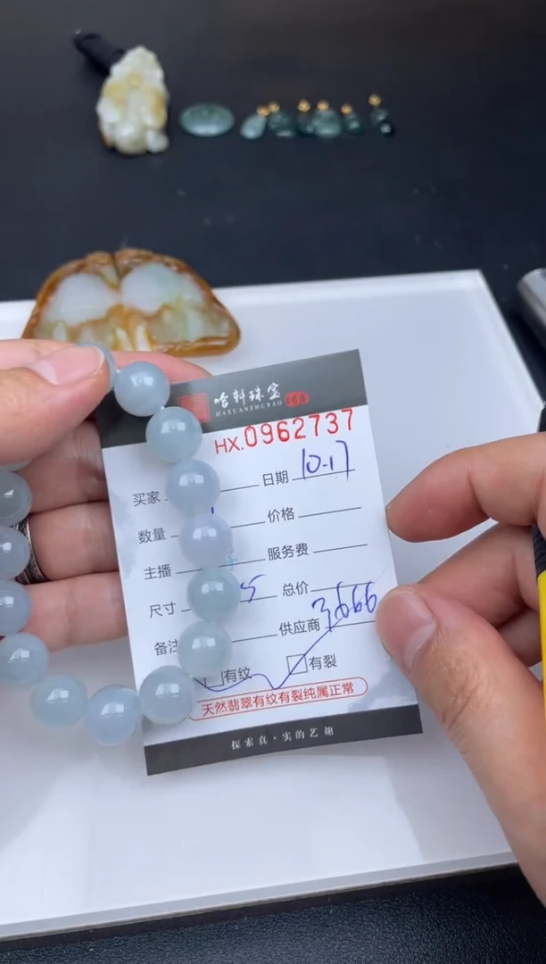 吊坠(不含链)未镶嵌翡翠哈轩  手串1（有纹有裂）