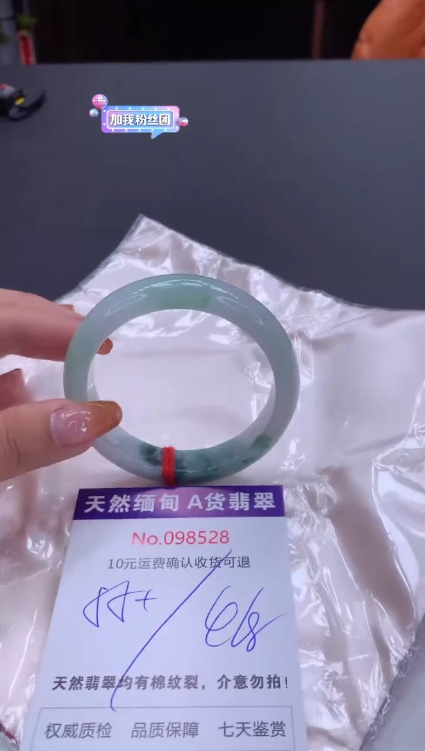 未镶嵌手镯翡翠有纹，完美者勿拍