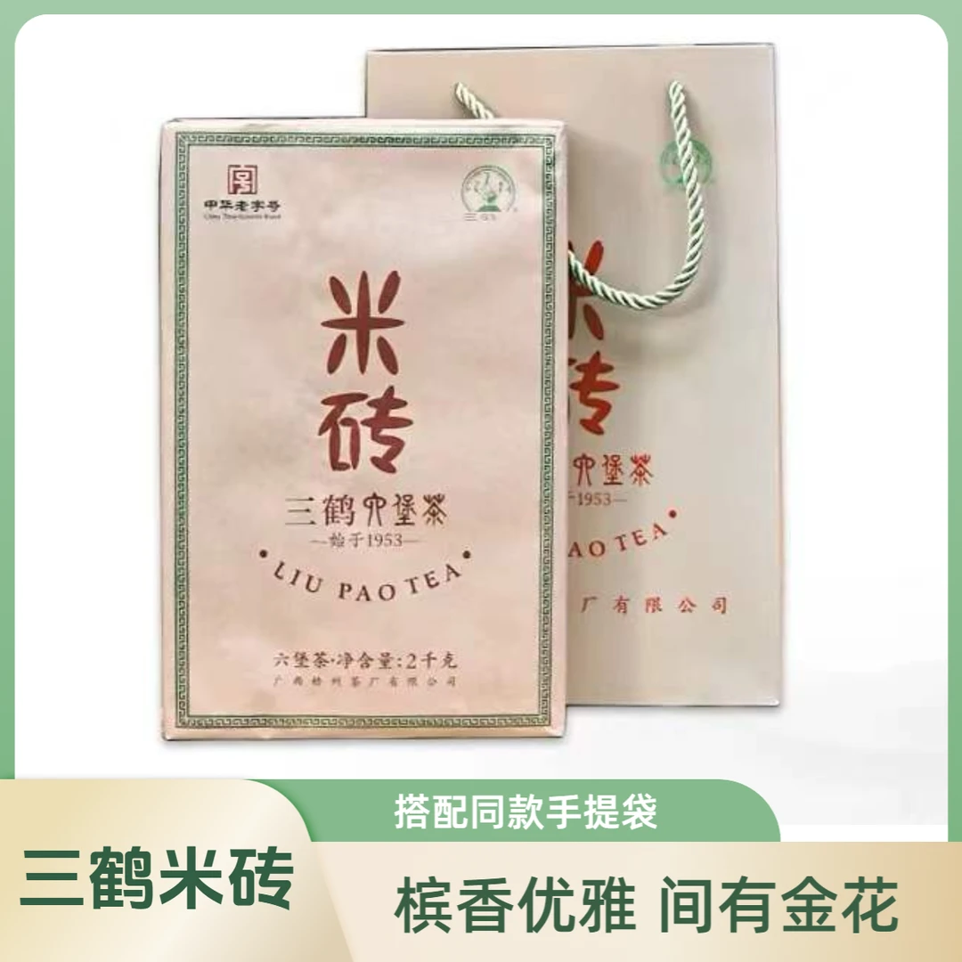 三鹤【米砖】六堡茶 2021年陈化2000克/砖